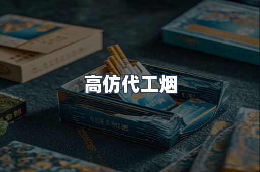 越南香烟系列